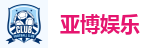 亚博体育